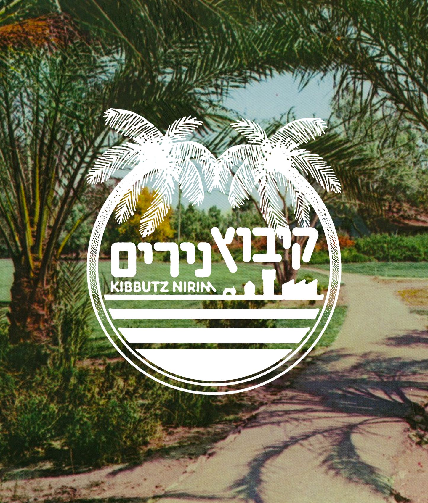 נירים